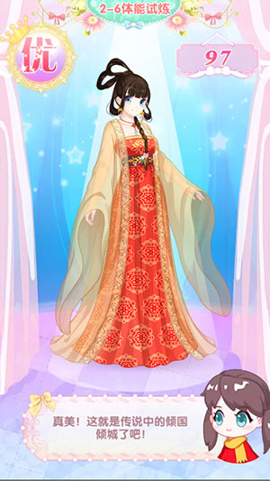 初识奇幻之旅 《巴啦啦魔法变身3》第二章全优攻