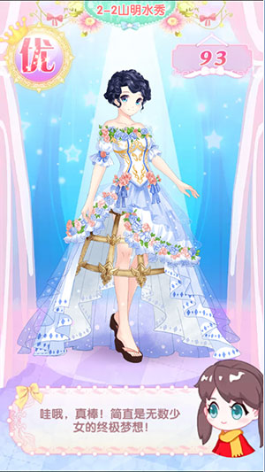 初识奇幻之旅 《巴啦啦魔法变身3》第二章全优攻