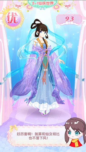 初识奇幻之旅 《巴啦啦魔法变身3》第二章全优攻