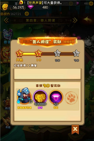 平民也有神套路 《剑圣觉醒OL》新手阵容推荐中