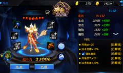 玄霜怒雷 《神曲之符文英雄》法师神器效果一览