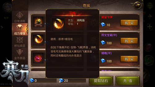 化身杀戮天使9377《寒刀》酷炫飞翼系统登场