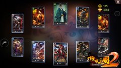 《啪啪三国2》卡牌详情曝光 武将类型影响属性成