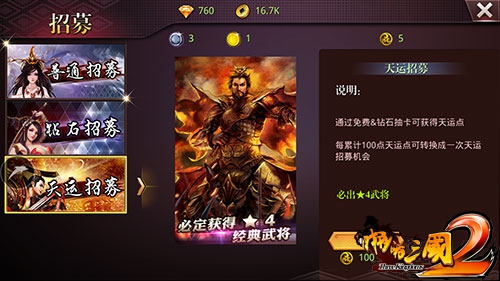 《啪啪三国2》卡牌详情曝光 武将类型影响属性成