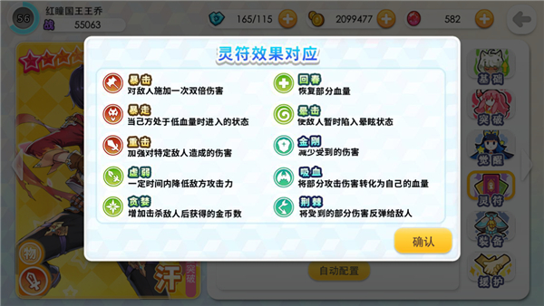 攻击特效叠加之力 《山海战记》灵符效果全揭秘