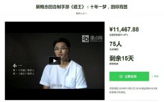 乐动卓越拿下《道王》回合制尚有可为