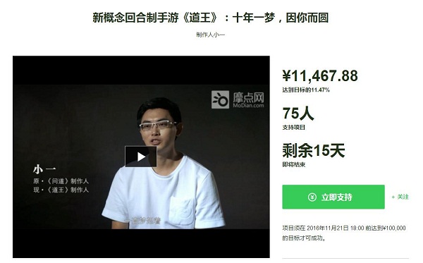 乐动卓越拿下《道王》回合制尚有可为
