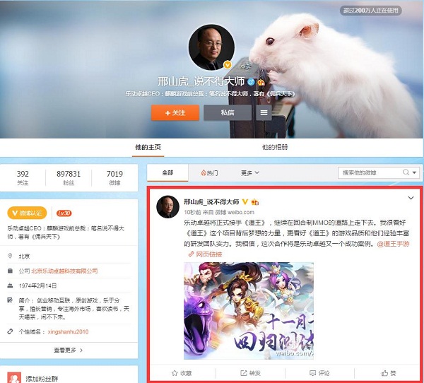 乐动卓越拿下《道王》回合制尚有可为