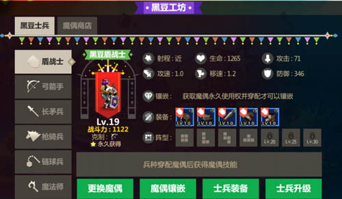 物尽其用方块策略手游《块块兵团》装备属性选