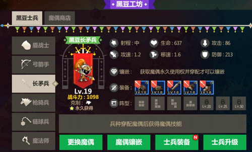 物尽其用方块策略手游《块块兵团》装备属性选