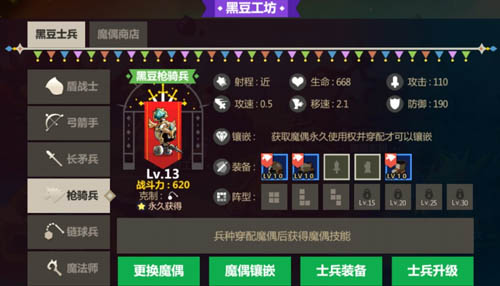 物尽其用方块策略手游《块块兵团》装备属性选