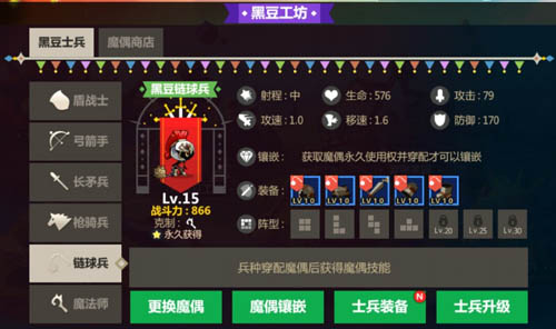 物尽其用方块策略手游《块块兵团》装备属性选
