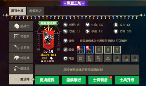 物尽其用方块策略手游《块块兵团》装备属性选