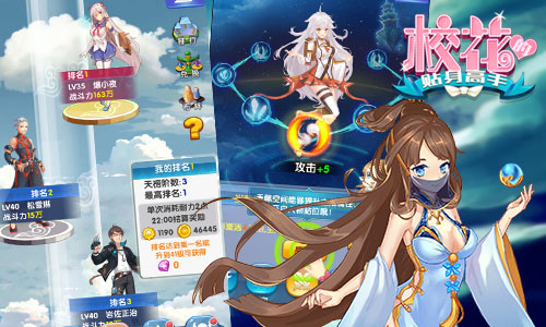 策略也玩美人关 《校花的贴身高手》即将全平台
