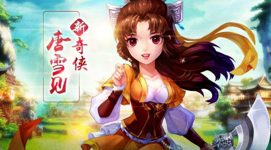 光棍也有奇缘！ 《仙剑3D回合》双十一版本今日