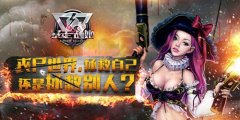 末日求生《暴走战姬》做拯救世界的英雄