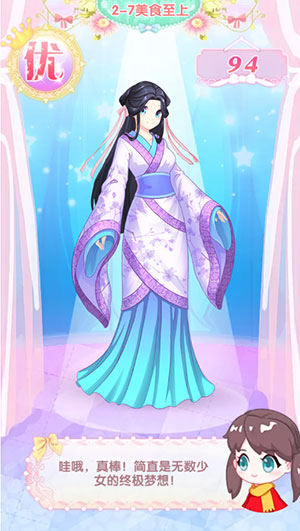 绚丽多彩奇异世界 《巴啦啦魔法变身3》第二章全