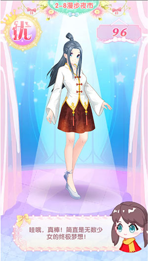 绚丽多彩奇异世界 《巴啦啦魔法变身3》第二章全