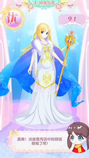 绚丽多彩奇异世界 《巴啦啦魔法变身3》第二章全