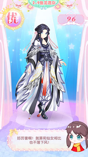 绚丽多彩奇异世界 《巴啦啦魔法变身3》第二章全