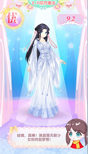 绚丽多彩奇异世界 《巴啦啦魔法变身3》第二章全