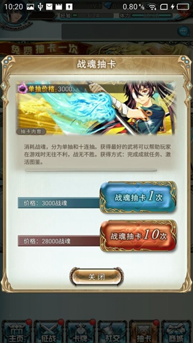 《猪一样的队友》抽卡系统规则