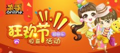 《杀手Online》双十一狂欢活动驾到！11.10抢先看