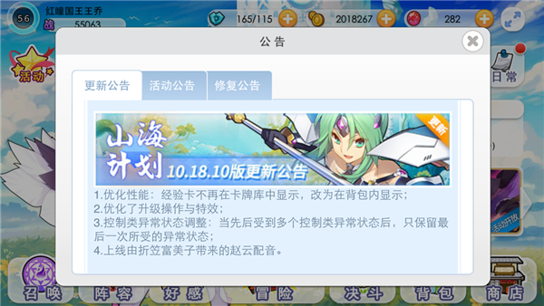 《山海战记》再获顶级声优助力 折笠富美子演绎