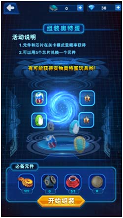 双十一酷跑奥特曼更新 穿越M78星云