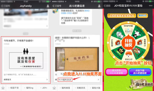 11.11一起狂欢 《战斗吧蘑菇君》联手京东送好礼