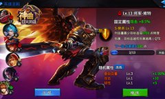 让你的战力雄起 《神曲之符文英雄》英雄属性精