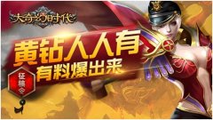 【大奇幻征稿令】黄金钻石人人有，有料爆出来
