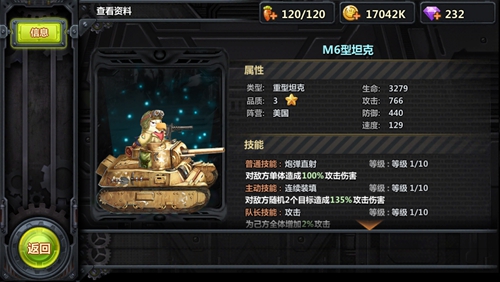 三八线上不能只靠板砖《那兔之大国梦》军械系