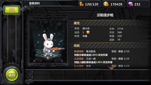 三八线上不能只靠板砖《那兔之大国梦》军械系