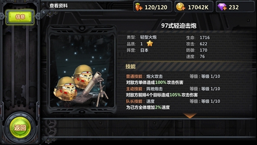三八线上不能只靠板砖《那兔之大国梦》军械系