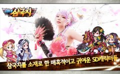 老司机带你飞，《美女三国志》韩国次留高达5