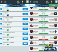 花小钱办大事《梦幻足球经理》高性价比玩法