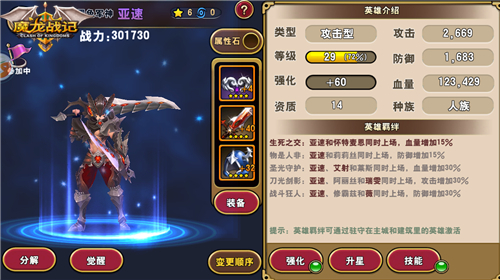     《魔龙战记》四大种族巡礼 谁才是你的偏爱