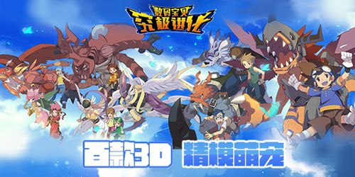  进化之路《数码宝贝：究极进化》比丘兽进化史