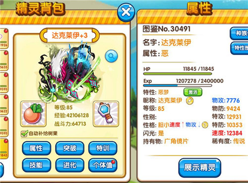 《口袋妖怪复刻》中端玩家阵容搭配解析