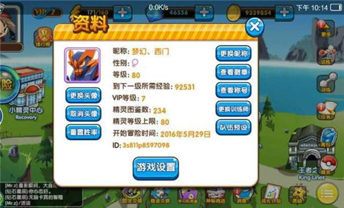 《口袋妖怪复刻》中端玩家阵容搭配解析
