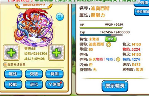 《口袋妖怪复刻》中端玩家阵容搭配解析