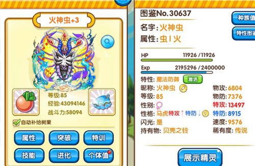 《口袋妖怪复刻》中端玩家阵容搭配解析