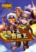 带你上天带你飞 《剑圣觉醒OL》新手阵容推荐后