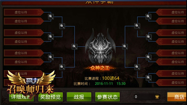 一个都不能少！ 《全民奇迹MU》活动日历新态度