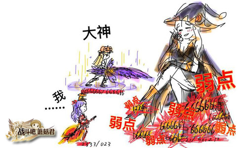 向黑恶势力低头 《战斗吧蘑菇君》灵魂画手一览