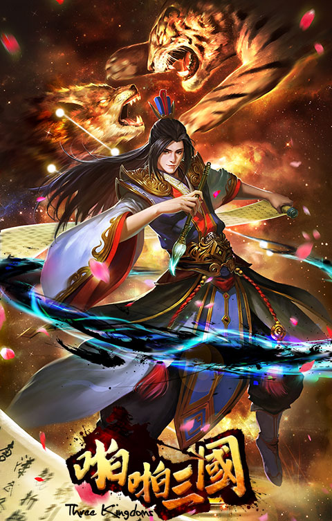 “驱蚊狼”来了！《啪啪三国》现版本主流阵容