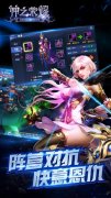 魔幻大作《神之荣耀》18日双端首发