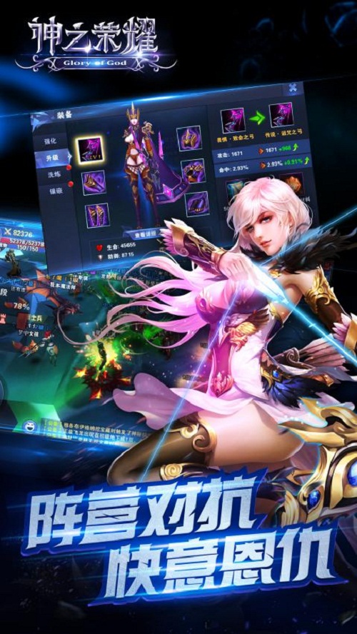 魔幻大作《神之荣耀》18日双端首发