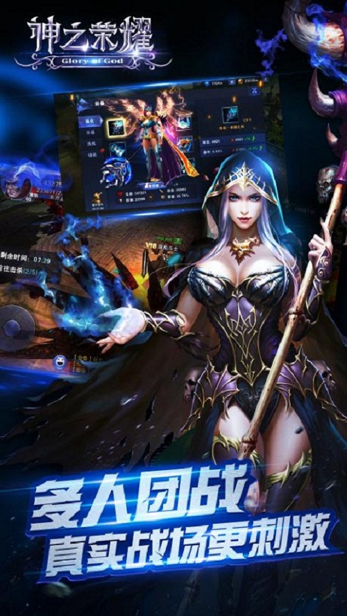 魔幻大作《神之荣耀》18日双端首发